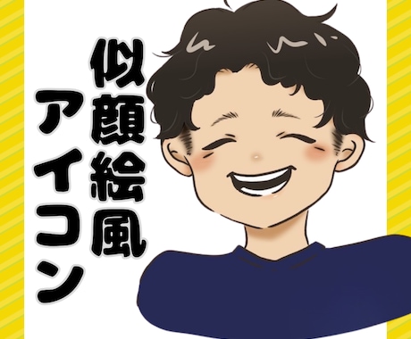 信頼感UP！やさしい雰囲気のアイコン作成します ビジネスを加速させる信頼感アップのSNSアイコン イメージ1
