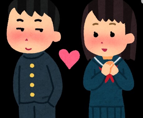 恋愛に悩んでいる人の悩みを減らすことができます 恋愛の悩みの解決策を文字だけですがわかりやすくしました！ イメージ2