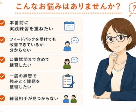 ロープレ2回|キャリコン実技面接 試験対策します 60分ロープレ2回｜2級技能士と改善→再実践で自信を高めます イメージ2