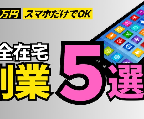 クリック率UP！視聴者を惹きつけるサムネ作ります イメージ1