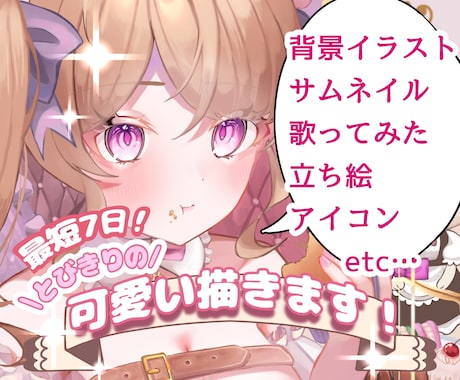最短7日 1枚絵からキャラデザまで受け付けてます イメージ1