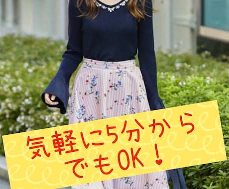 気軽に☘️恋愛の悩みお聞きします 9人の女性との交際経験をもとに男性目線で相談に乗ります イメージ1