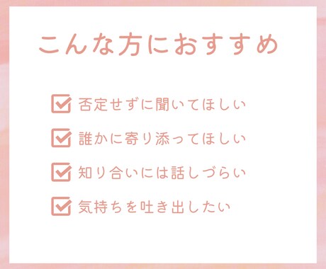 整えたいのに整わない毎日のお話を聞きます 24時間チャット｜頑張るあなたの心の休憩所 イメージ2