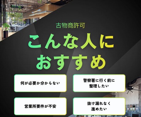 古物商許可｜必要書類ToDoをPDF化します 優先度A/B/C＋1週間ToDoで迷わない イメージ2