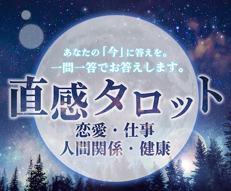 今知りたいこと✡タロットカードで占います 未来への光をタロットで照らします イメージ1