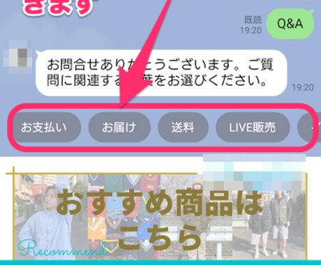 BASE連携のLINE公式アカウントを作成します おしゃれなリッチメニューで多機能！集客力UPに最適です イメージ2