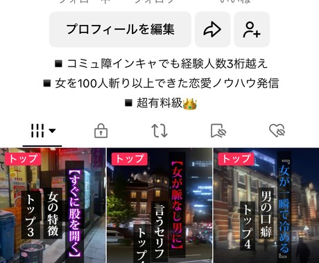 TIKTOK運用代行承ります 大手メディア塾での実績、他者実績を元に最適な運用をいたします イメージ2