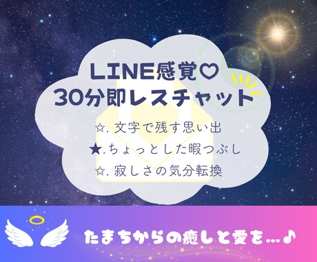 あなただけの３０分❤️秘密の友達や彼女になります 通勤中.休憩.暇つぶし.不眠症.寂しい.孤独.癒し.楽しい♡ イメージ1