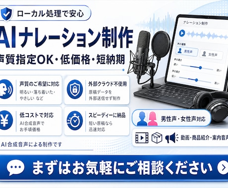 低価格でAIナレーション音声を作成します 外部流出を抑えた安心制作・短納期対応 イメージ1