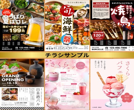 願客の心を掴む！チラシ・ポスターデザイン制作します 購入者様にはモックアップ画像1枚プレゼント✨【修正無制限】 イメージ2