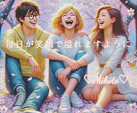 友達になってあなたをHappyにします ♪安心して、自分らしく楽しくお話しましょう♪ イメージ1