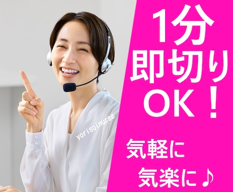 今すぐ話そう✨悩み・愚痴・相談　お聴きします 男女OK/人生相談/雑談/なんでもOK。お気軽に　1分でも♪ イメージ2