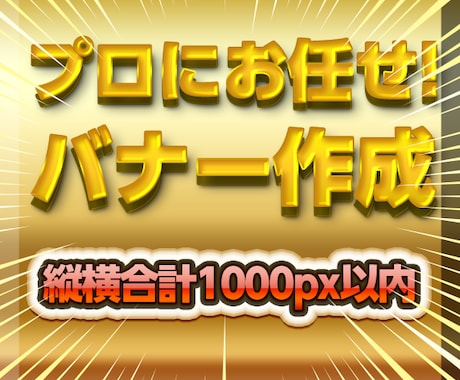 各種ヘッダー　縦横合計1000px以内　作ります 3日以内納品！プロがデザイン！高クオリティーバナー イメージ1