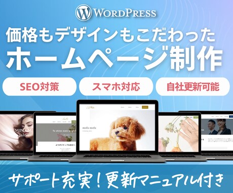 価格もデザインもこだわったホームページを制作します サロン/個人事業主/店舗など、どんなジャンルもお任せ下さい！ イメージ1