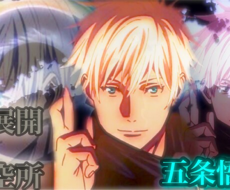 アニメ好きに向けてのキャラ加工してます アニメ好きにはたまらない品目です イメージ2