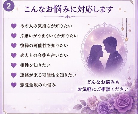 気になるあの人の気持ちを鑑定します あの人の本音を丁寧に鑑定します！ イメージ2