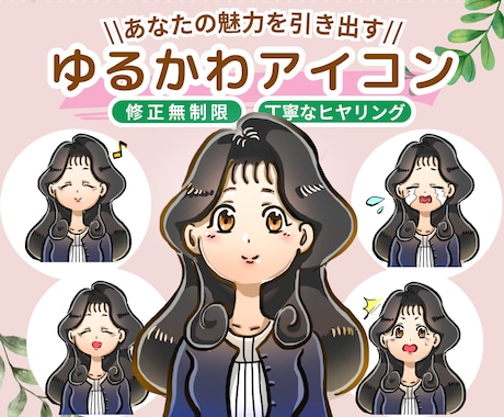 SNSで目を引くゆるかわアイコン作成します SNSにぴったりなゆるかわシンプルなアイコンをお作りします。 イメージ1