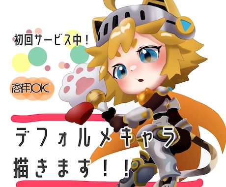 初回サービス中、商用利用可能、SNSなどに使えます イメージ1