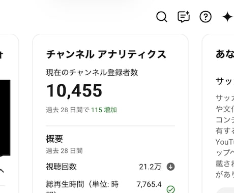 YouTube登録者1万人超のノウハウを教えます イメージ1