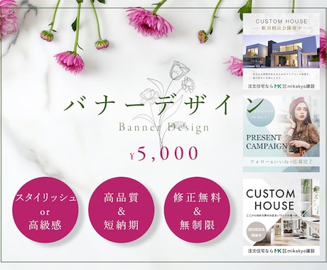 スタイリッシュor高級感のあるバナーを作ります 高品質&短納期、修正無料&無制限 イメージ1