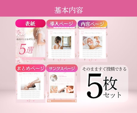 インスタ投稿画像（カルーセル）５つ制作します 美容サロン向けInstagram投稿画像（カルーセル）制作 イメージ2