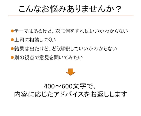 研究で悩んでいる方へ｜気軽に相談に乗ります 画像解析・論文・実験の相談OK イメージ2