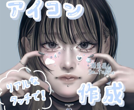 リアルなタッチでイラスト描きます アイコン・ヘッダー・動画用イラスト等お描きします イメージ1