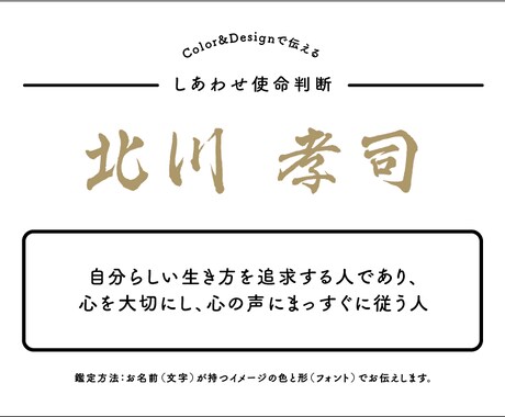 お名前から使命や役割を可視化してお伝えします あなたの名前に隠された人生の企画書のタイトルとは？ イメージ1