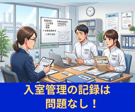 フードディフェンス 改ざん防止デジタル打刻します 紙の管理は卒業！HACCP監査対策自動記録システムをご提供！ イメージ2