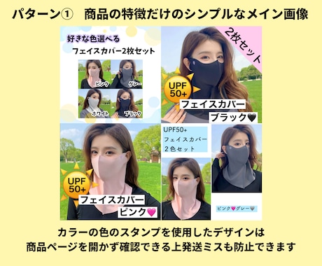 目に止まる商品画像を現役ユーザーが作ります 【6月まで限定価格】丸投げもOK！差がつく1枚を作ります イメージ2