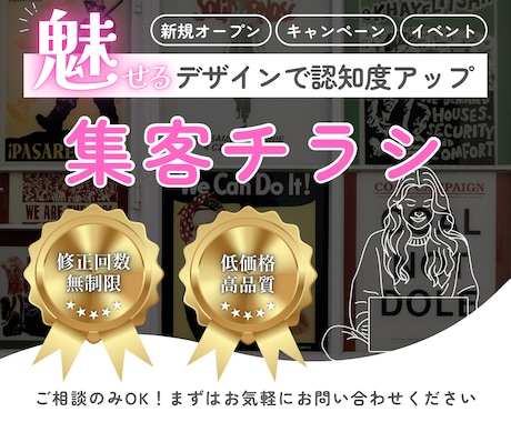 売り上げに繋がるチラシをデザインします スピーディー・丁寧に対応！魅せるデザインならお任せください！ イメージ1