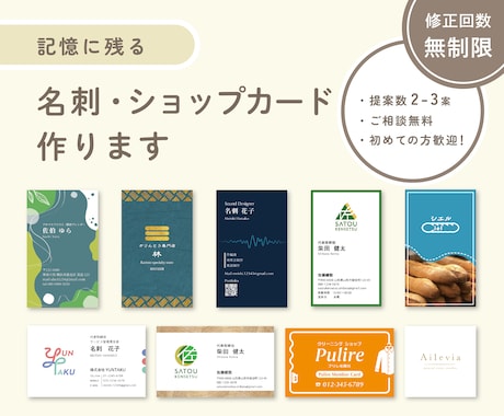 記憶に残る名刺・ショップカード作ります イメージ1