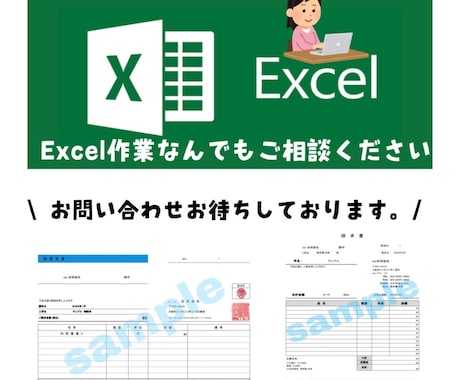 Excelでイメージしてる表何でも作ります 自分だけのオリジナルデザインで書類等作成 イメージ1