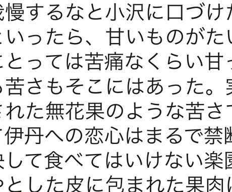 様々なジャンルの小説を執筆します 基本NGなし！お気軽にご相談ください。 イメージ1