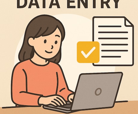 データ入力や事務作業お手伝いします 無駄だと感じるその時間を有意義に…！ イメージ1