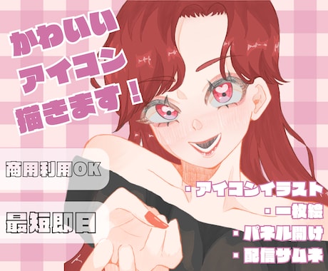 最短即日！可愛い女の子のイラストを描きます 商用利用追加料金なしで、あなただけの可愛い女の子を作成します イメージ1