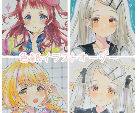 アナログ色紙お描きします オリジナル、版権お好きなものお描きできます！ イメージ1