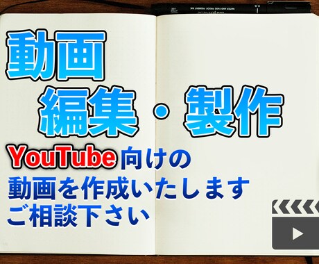 YouTube向けの動画を編集いたします 迅速・丁寧な仕事を心がけてやらせていただきます イメージ1