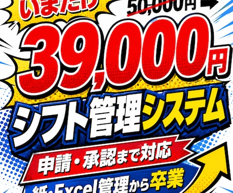 シフト管理システムを制作します シフト作成から申請承認まで対応 イメージ1