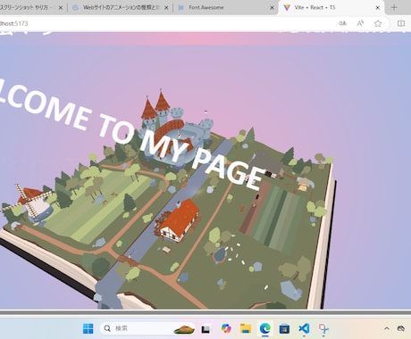 ３dサイト制作します ３d感あるホームページをデザインします。 イメージ2