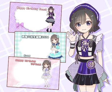 かわいい生誕イラスト・メッセージカード描きます 【印刷お届けオプションあり】グッズ・名刺の挿絵などにも♪ イメージ2