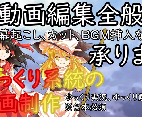 動画編集いたします 細かいところまで編集内容を指定可能です イメージ1