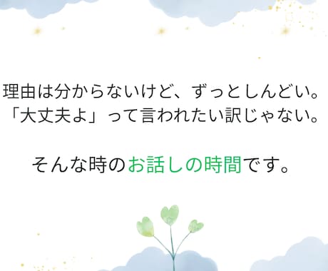 モヤモヤの中身、ほどきます モヤモヤの中身を、そっと覗く〜こころをほどく時間〜 イメージ2