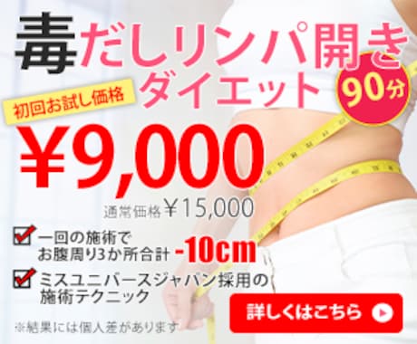 キラリとめだつ1500円～高品質バナー作成します 目を止めてもらえない、収益が上がらないというお悩み解決します イメージ2