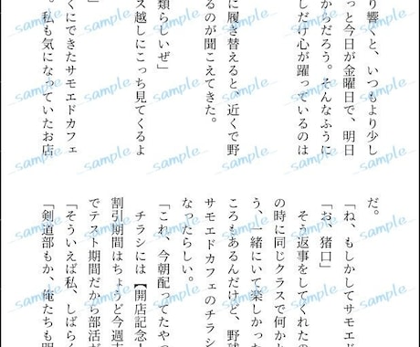 小説／イラスト依頼受け付けております お好きなシチュエーションで、小説挿絵をかきます！(夢3L可) イメージ2
