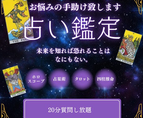 20分間あなたの波動と対話し、気づきをお届けします 気軽に、でも本質的に。魂と宇宙の声に寄り添う20分鑑定 イメージ1