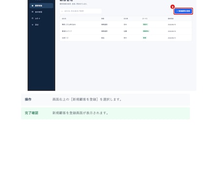 SaaS・Web操作マニュアルを作成します URLや画面録画から、迷わない手順書へ イメージ2