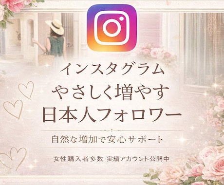 インスタフォロワーゆっくり50人増加します 1日5人増加の10日間☆自然な増加ご希望な方の方に最適です。 イメージ1