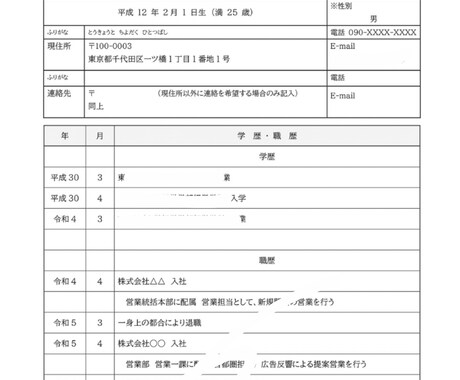 書類選考通過！履歴書チェックします あなたの魅力、全部書ききれていますか？ イメージ2