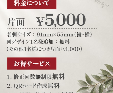 ブランド感を高めるシンプルな名刺をデザインします 選ばれる印象を作る名刺をご満足いただけるまで修正します イメージ2
